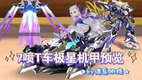 qq飞车最新机甲爆料,未来科技与速度的完美融合  第3张